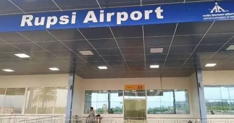 Rupsi Airport in Assam to be operational from Saturday