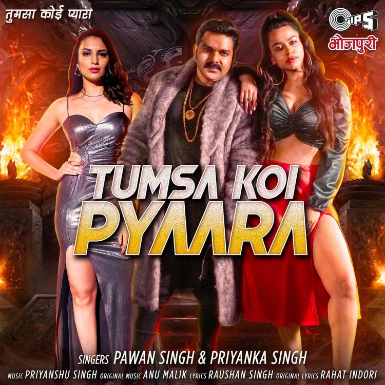 Here comes the first musical track of Tips Bhojpuri titled 'Tumsa Koi Pyaara' by Pawan Singh and Priyanka Singh