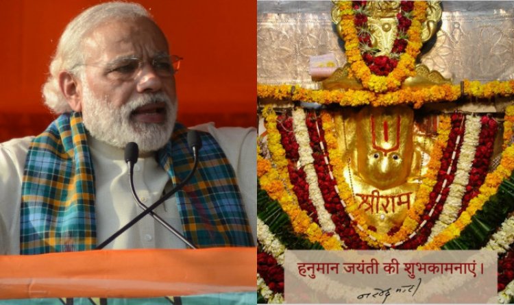 PM Modi greets people on Hanuman Jayanti