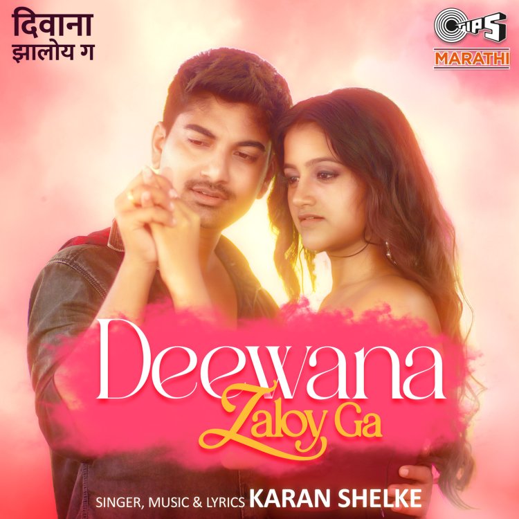 Tips Marathi presents Deewana Zaloy Ga sung, music & lyrics by Karan Shelke