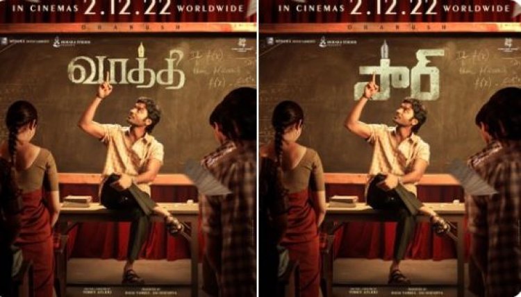 Dhanush's bilingual film 'Sir' to hit screens in December