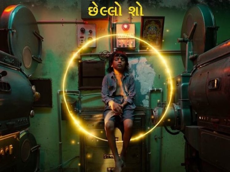 Gujarati film 'Chhello Show' is India's official entry for Oscars 2023
