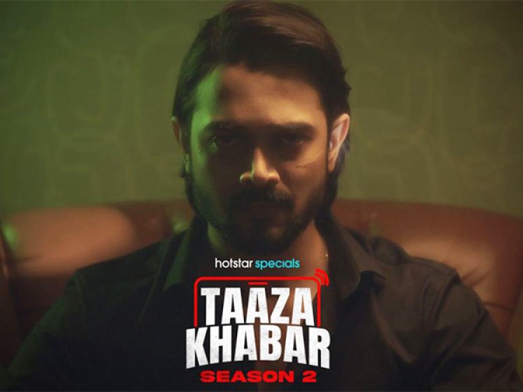 Season 2 of 'Taaza Khabar' to be out in September