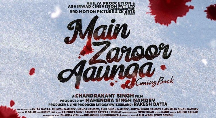 Arbaaz Khan promises revenge in the horror thriller 'Main Zaroor Aaunga’ directed by Chandrakant Singh- Trailer released today