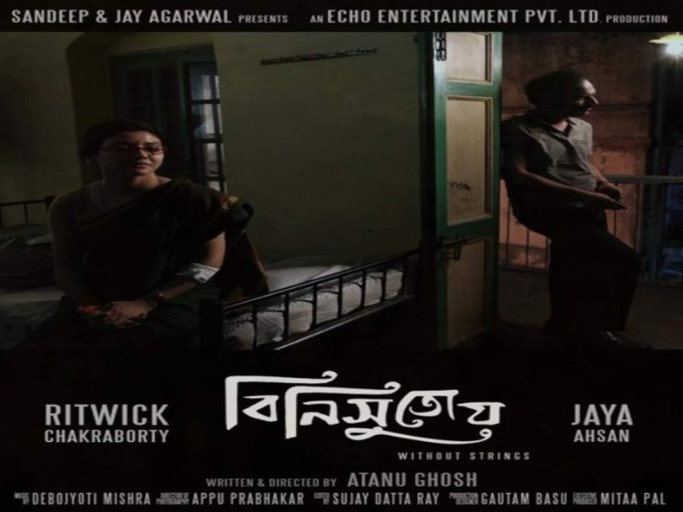 Bengali film 'Binisutoy' selected for International Film