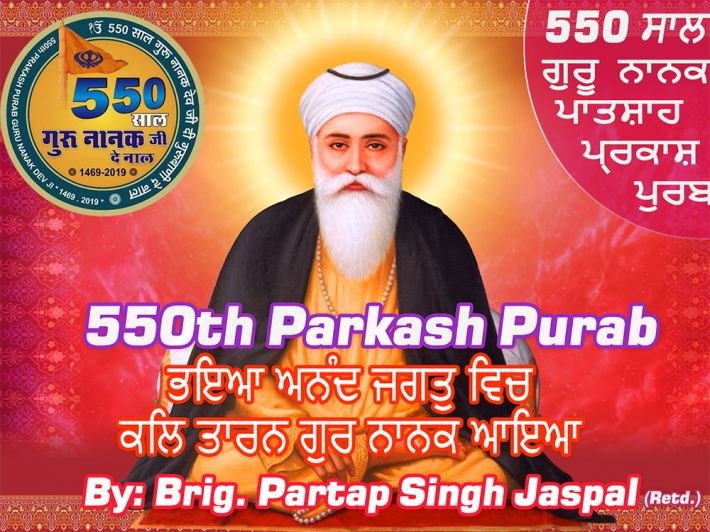 Guru Nanak Aaya 550 parkash purab album release