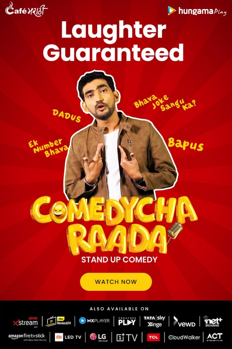 Hungama Play launches ‘Comedycha Raada’, a Marathi stand-up comedy original