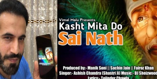 Cricketer Irfan Pathan launches the song composed by singer & composer DJ Sheizwood 'Kasht Mita Do Sai Nath' presented by Vimal Malu