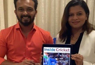 Cricketer Kedar Jadhav Launches his Sports Weekly - Inside Cricket