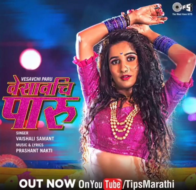 Tips Music Releases Their New  Marathi Koli Number "Vesavchi Paru"