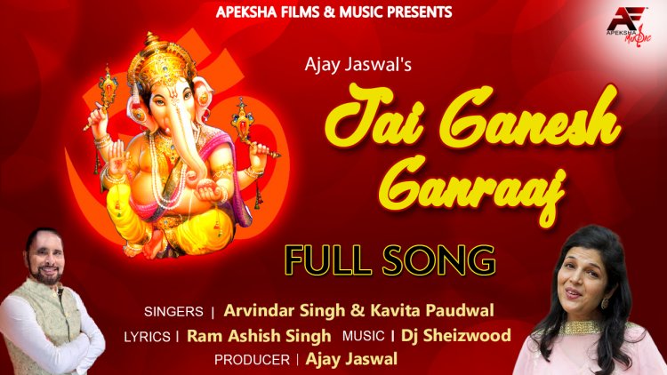 ‘Jai Ganesh Ganraaj’ By Apeksha Music, Dj Sheizwood, Arvindar Singh & Kavita Paudwal