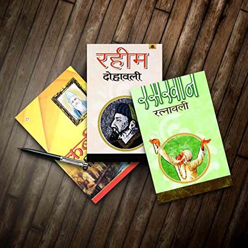 Rashtriya Hindi Diwas 2020: Hindi Literature Classics