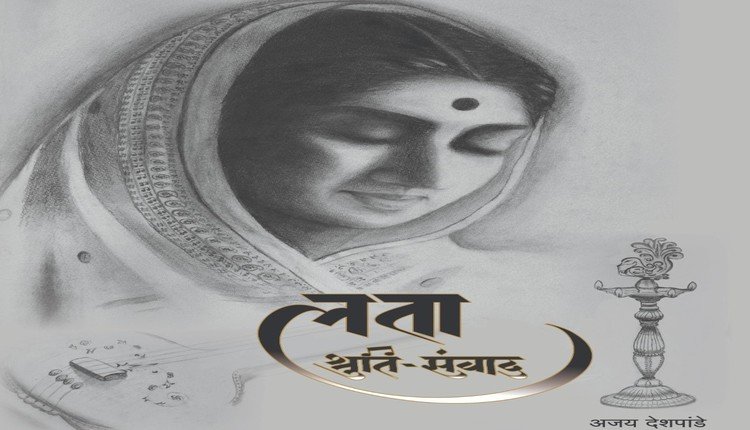 An in-depth study of Lata Mangeshkar’s musical journey: Ajay Deshpande releases the cover of ‘Lata Shruti Sanvad’ on 28th September 2020