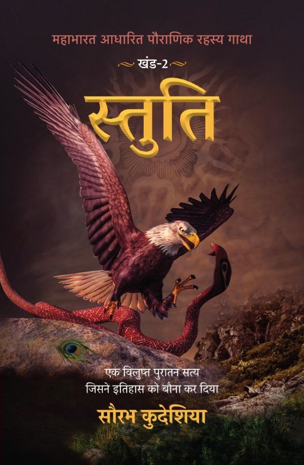 Saurabh Kudesia launched the second part of his maiden mythological fiction thriller series – Stuti