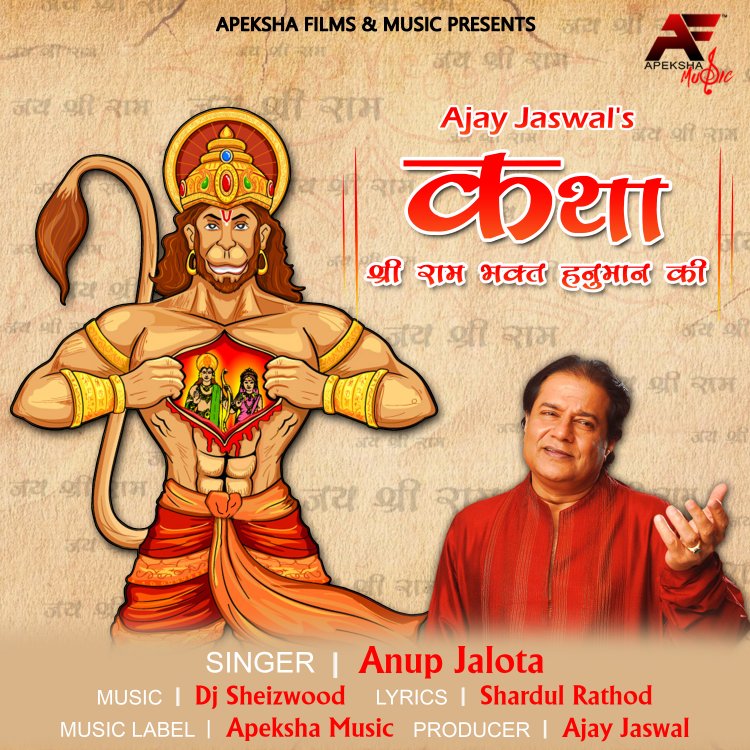 Apeksha Films & Music Releases New Devotional Single ‘Katha Shri Ram Bhakt Hanuman Ki’ in the Mellifluous Voice of Anup Jalota