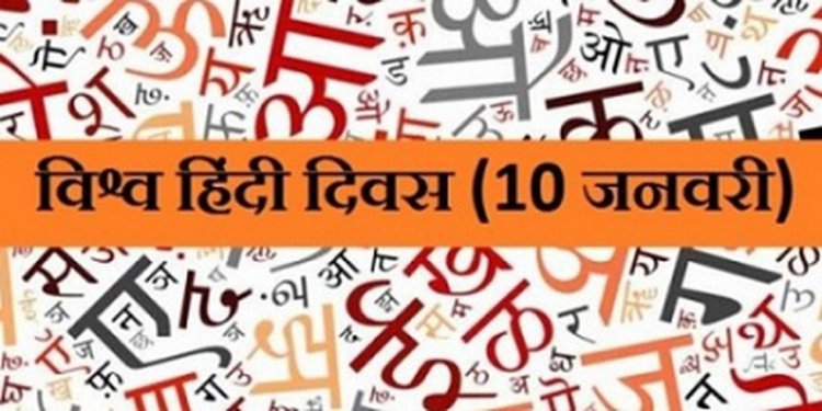 Discover intriguing facts about Hindi Language this World Hindi Day